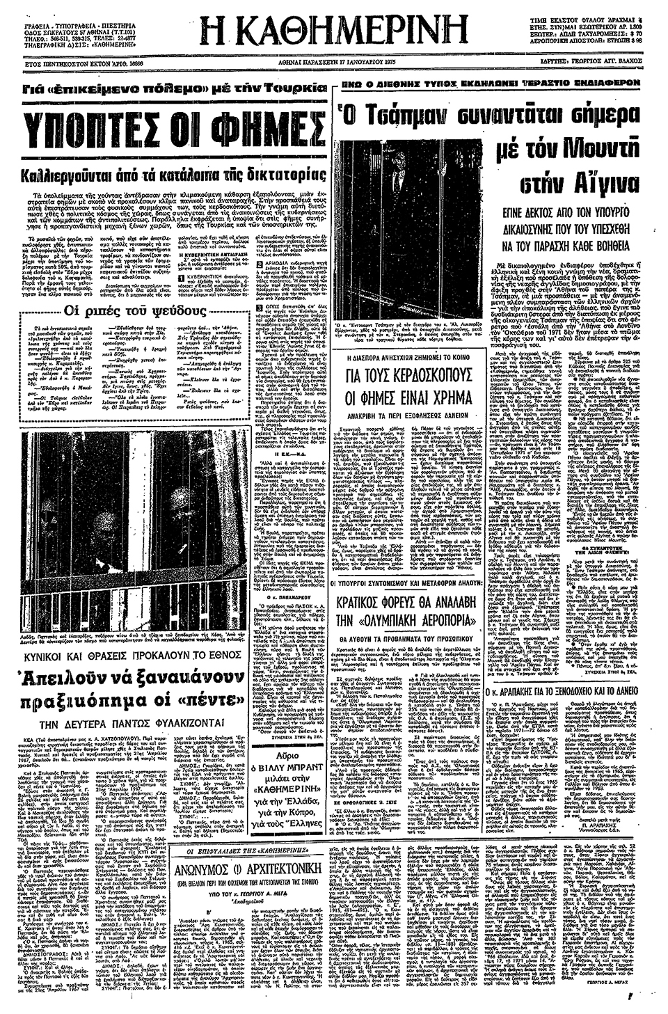 Η κρατικοποίηση της Ολυμπιακής Αεροπορίας-3