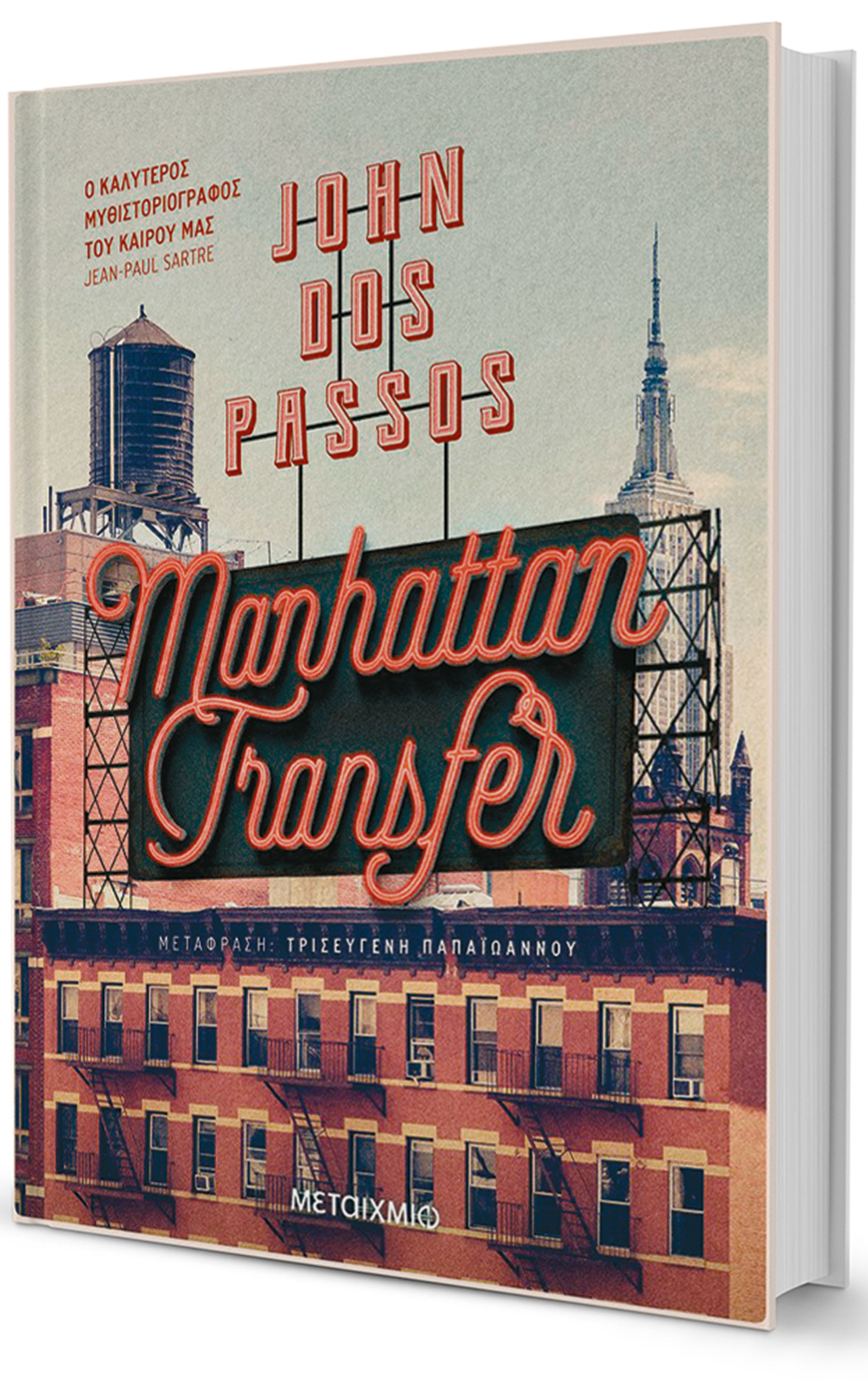 Μεσοπολεμική Νέα Υόρκη, ο παράδεισος και η κόλαση-1