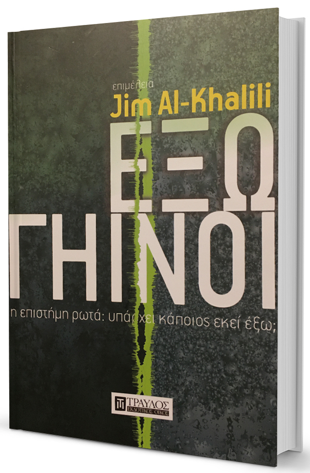 Θα έκαναν τα UFO κύκλους σε χωράφια;-4