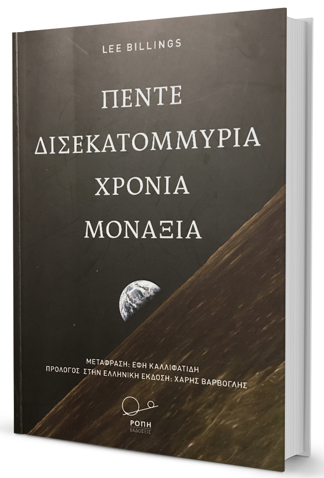 Θα έκαναν τα UFO κύκλους σε χωράφια;-3