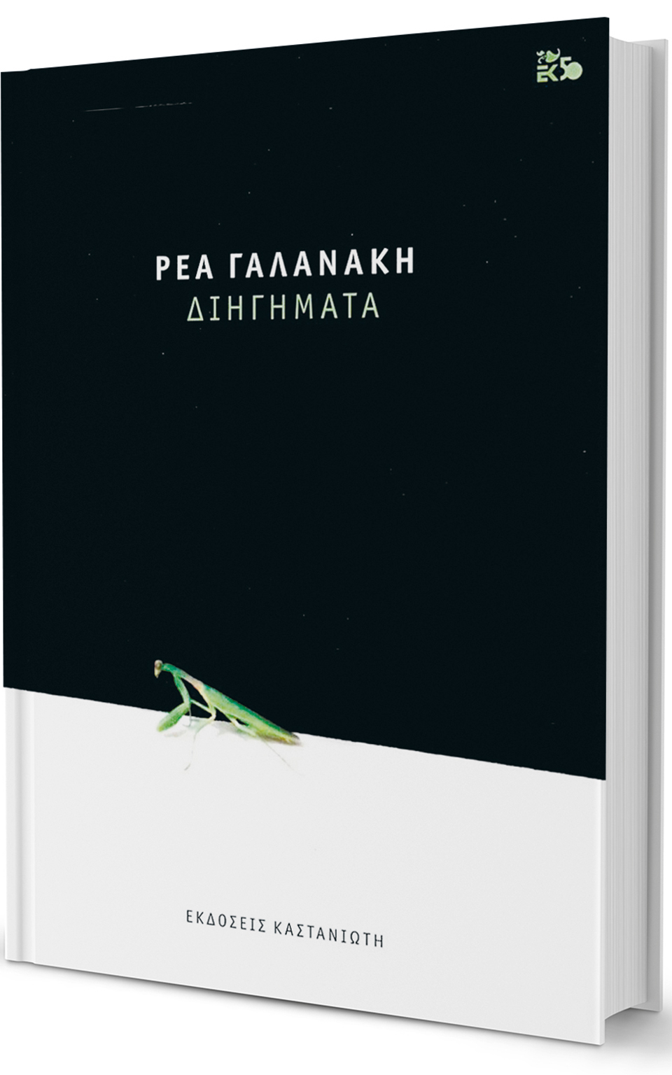 Η καλή λογοτεχνία σε πάει παραπέρα…-1