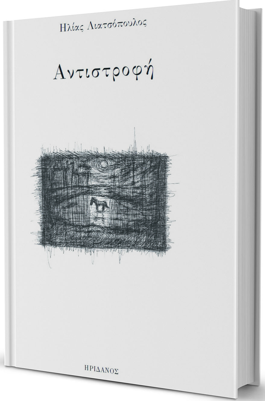 Αναστάτωση στο μουσείο-1