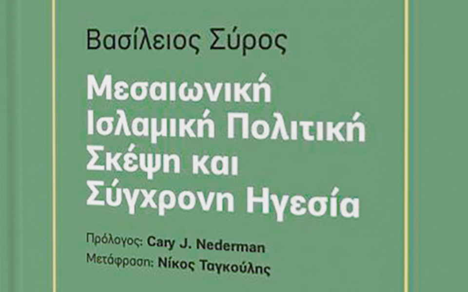 η-εξέλιξη-του-αραβοϊσλαμικού-πολιτικ-561216409