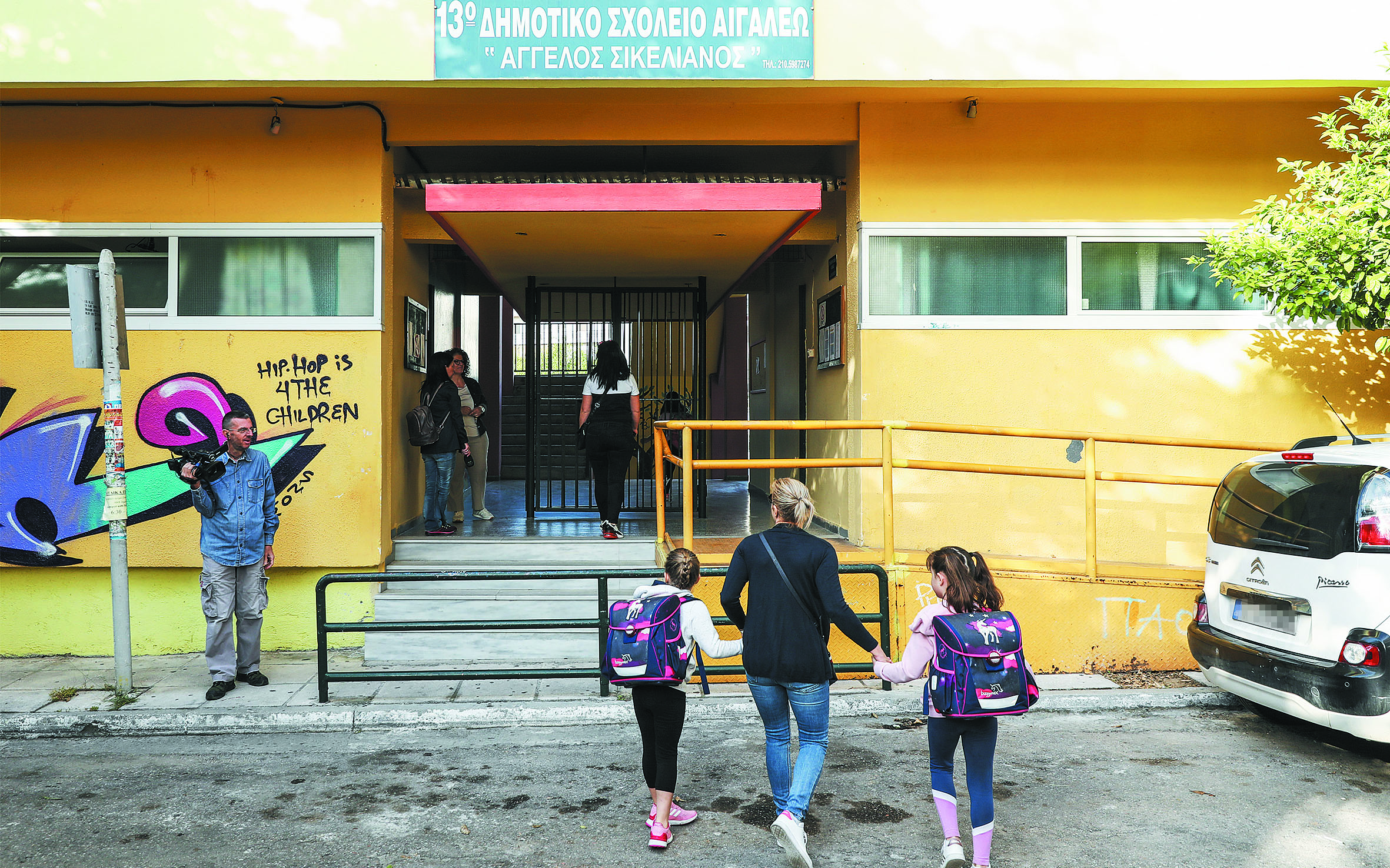 γονείς-έτοιμοι-για-το-πρώτο-κουδούνι-561221479