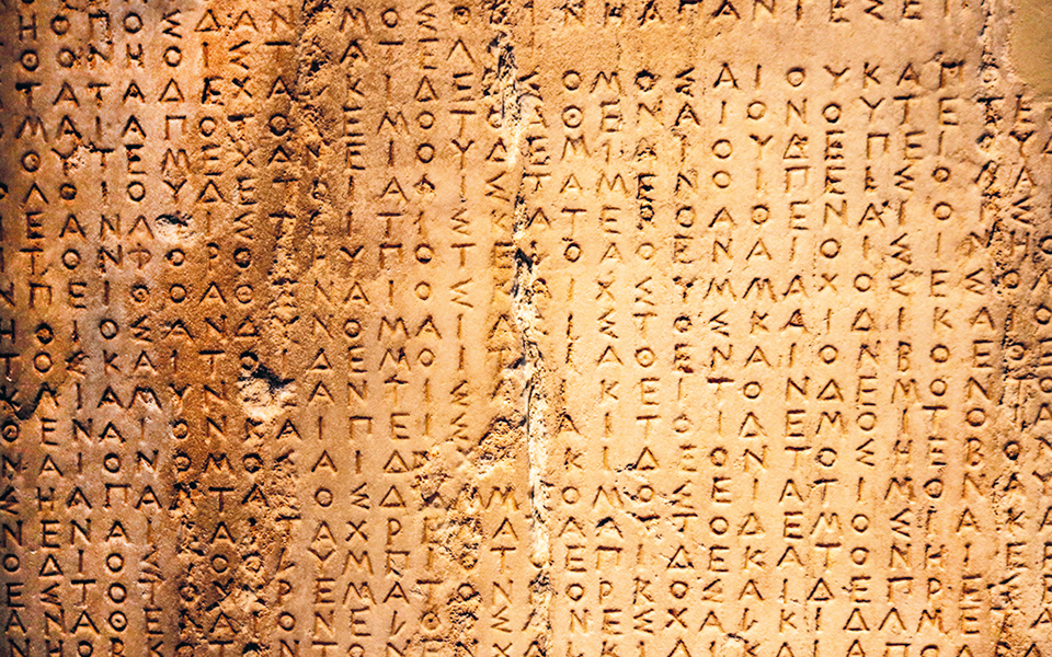 πικρές-λεξικογραφικές-αλήθειες-561231091