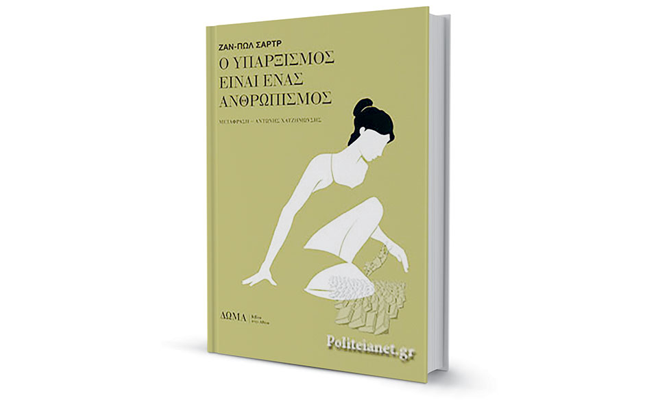 η-νεωτερικότητα-ως-συνθήκη-ελευθερία-561242005