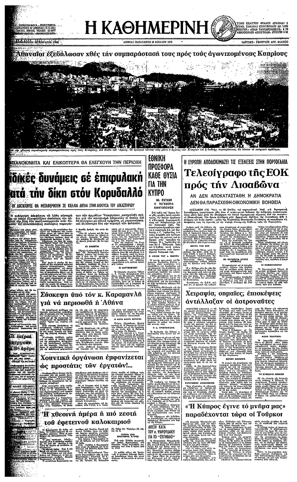 Η συνάντηση «Απόλλο» και «Σογιούζ»-2