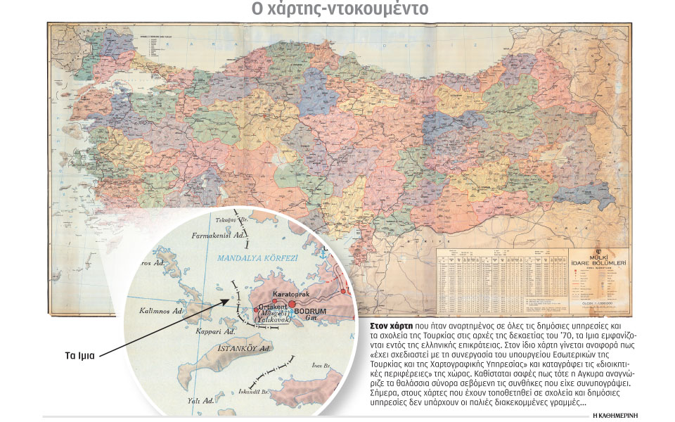 ελληνικά-ίμια-με-σφραγίδα-τουρκίας-561239326