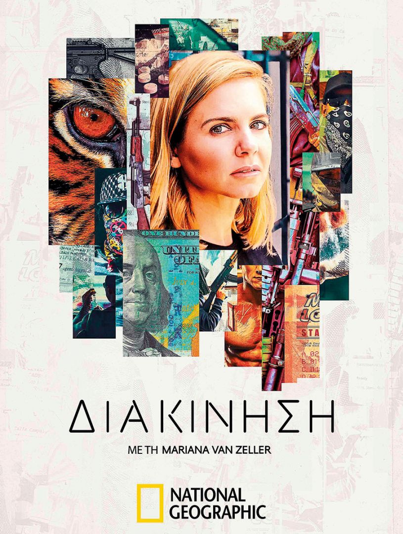 Εκεί όπου δεν θέλει κανείς να πλησιάσει-5