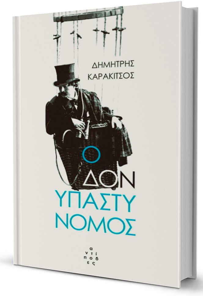 Αλαλούμ μέχρι δακρύων-1