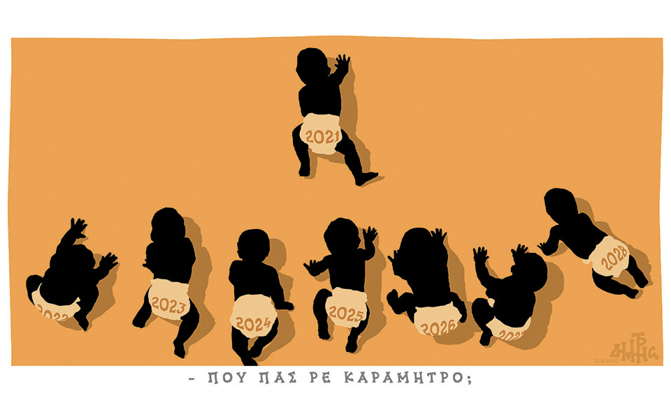 σκίτσο-του-δημήτρη-χαντζόπουλου-01-01-21-561213592