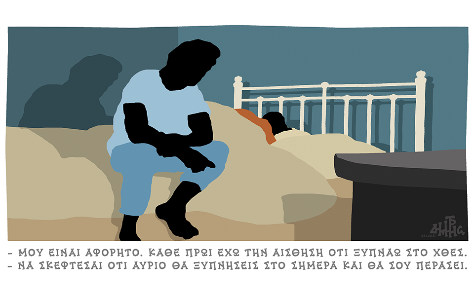 σκίτσο-του-δημήτρη-χαντζόπουλου-24-01-21-561239809