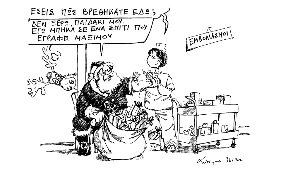 σκίτσο-του-ανδρέα-πετρουλάκη-03-01-21-561214717