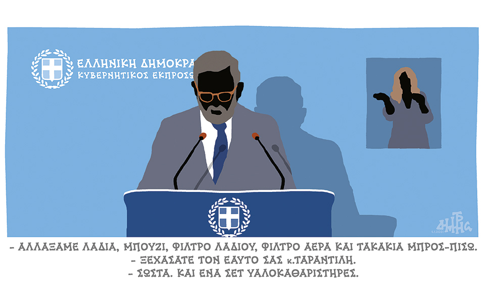 σκίτσο-του-δημήτρη-χαντζόπουλου-05-01-21-561217132