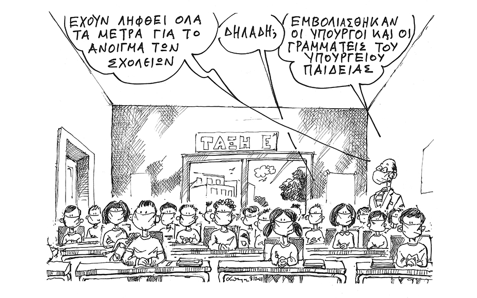 σκίτσο-του-ανδρέα-πετρουλάκη-09-01-21-561221614