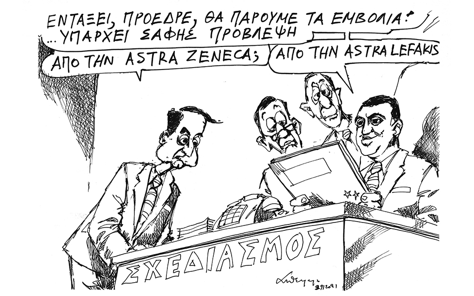 σκίτσο-του-ανδρέα-πετρουλάκη-31-01-21-561247114
