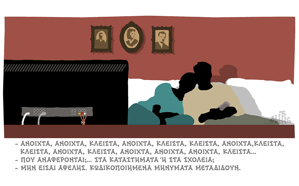 σκίτσο-του-δημήτρη-χαντζόπουλου-31-01-21-561247108