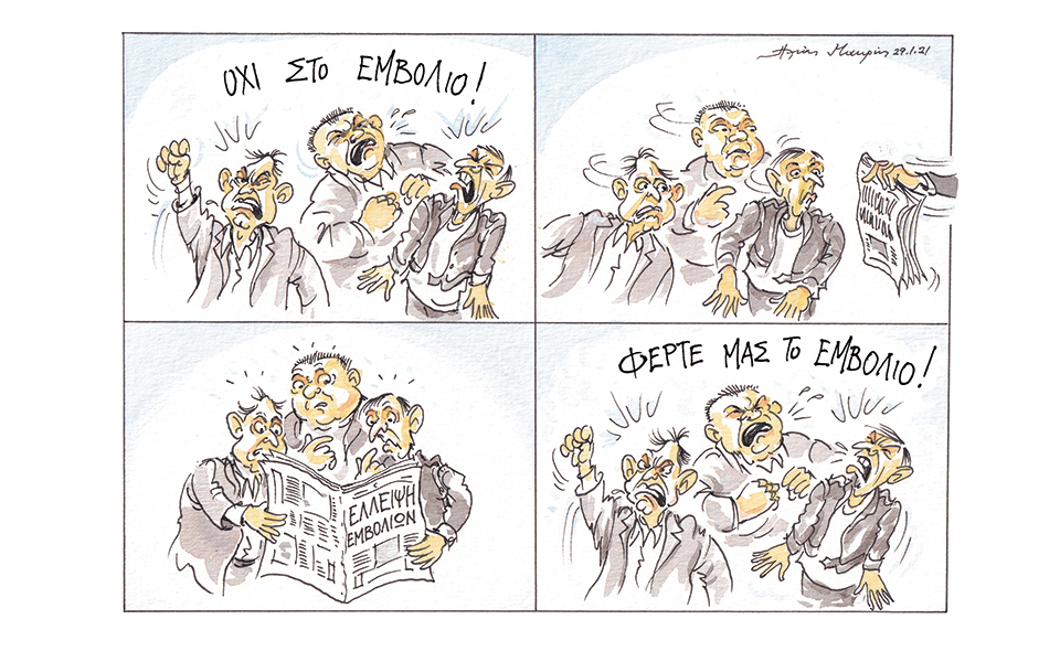 σκίτσο-του-ηλία-μακρή-31-01-21-561247123