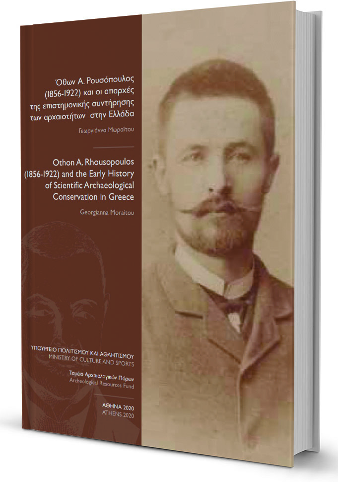 Ο «Ιούλιος Βερν της Ελλάδος»-3