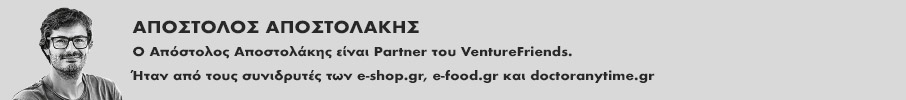 Προκλήσεις αλλά και ευκαιρίες για τις startups μετά την πανδημία-1