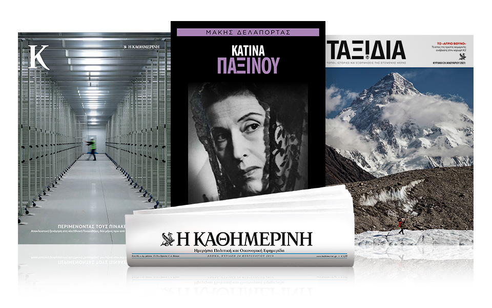 αυτή-την-κυριακή-με-την-κ-κατίνα-παξι-561238510