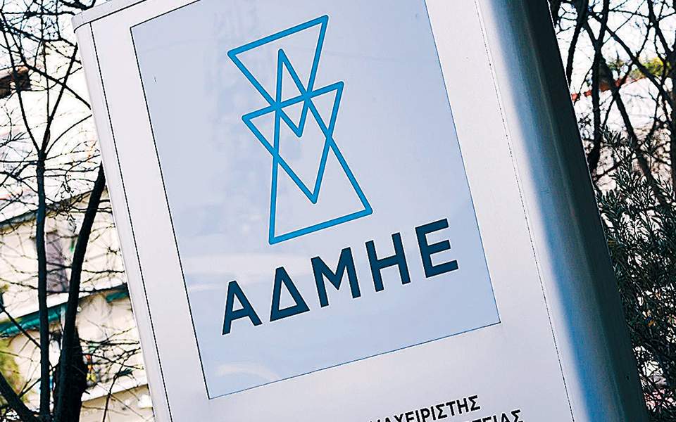 ασφαλιστικά-μέτρα-για-έργο-του-αδμηε-561234994