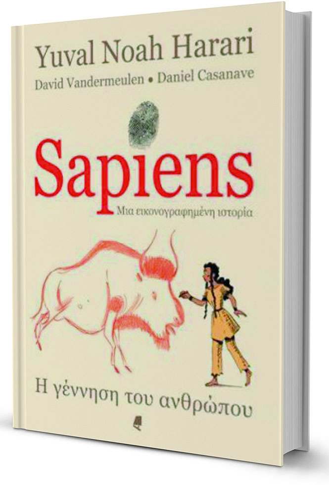 Eνα κόμικς για τον Homo Sapiens-1