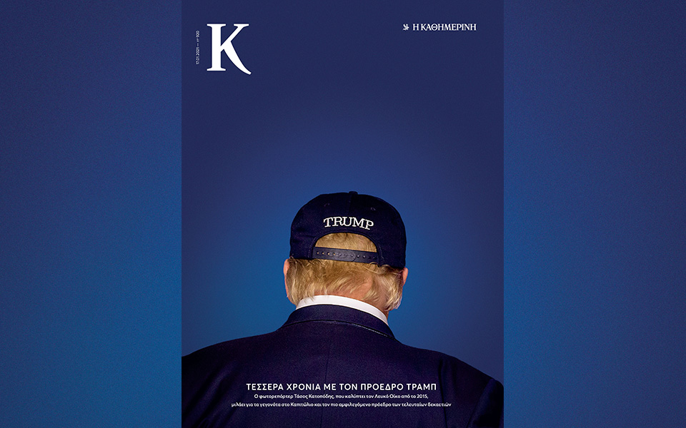 Αυτή την Κυριακή με την «Κ»: Μαρίκα Κοτοπούλη, περιοδικό «Κ», Ταξίδια-2