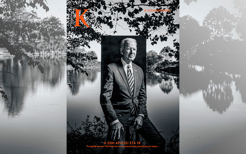 Αυτή την Κυριακή με την «Κ»: Έλλη Λαμπέτη, Περίπατοι,  περιοδικό «Κ», Ταξίδια, Agricola-4