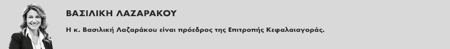 Ο σύνθετος ρόλος των εποπτικών αρχών σε περιόδους κρίσης-1