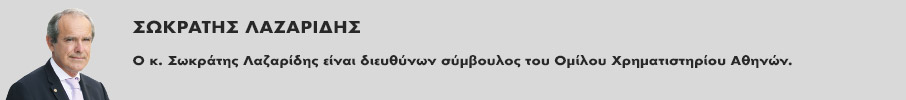 Το Χρηματιστήριο πολύτιμο εργαλείο για την επιστροφή στην ανάπτυξη-1