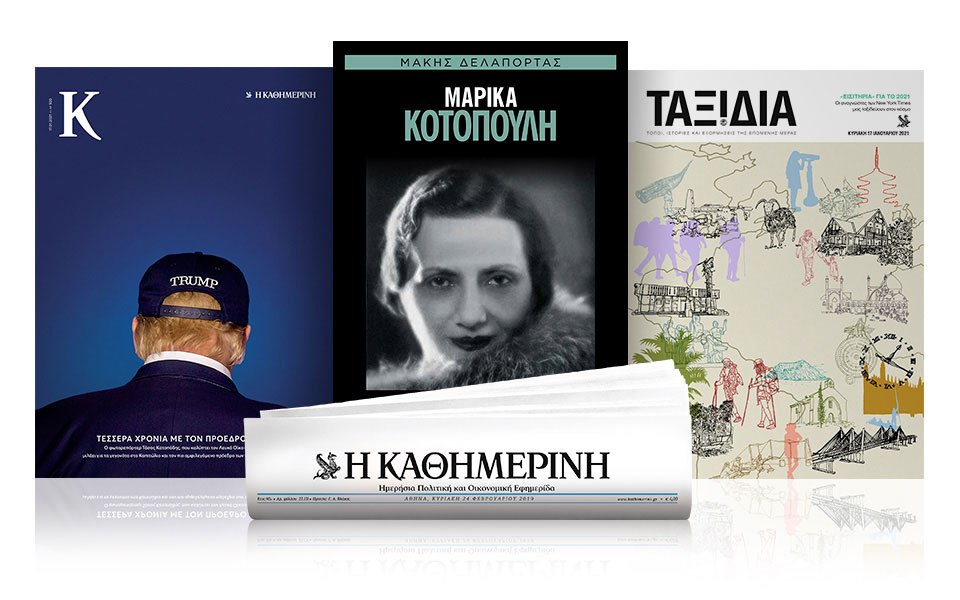 διαβάστε-στην-καθημερινή-της-κυριακ-561230758