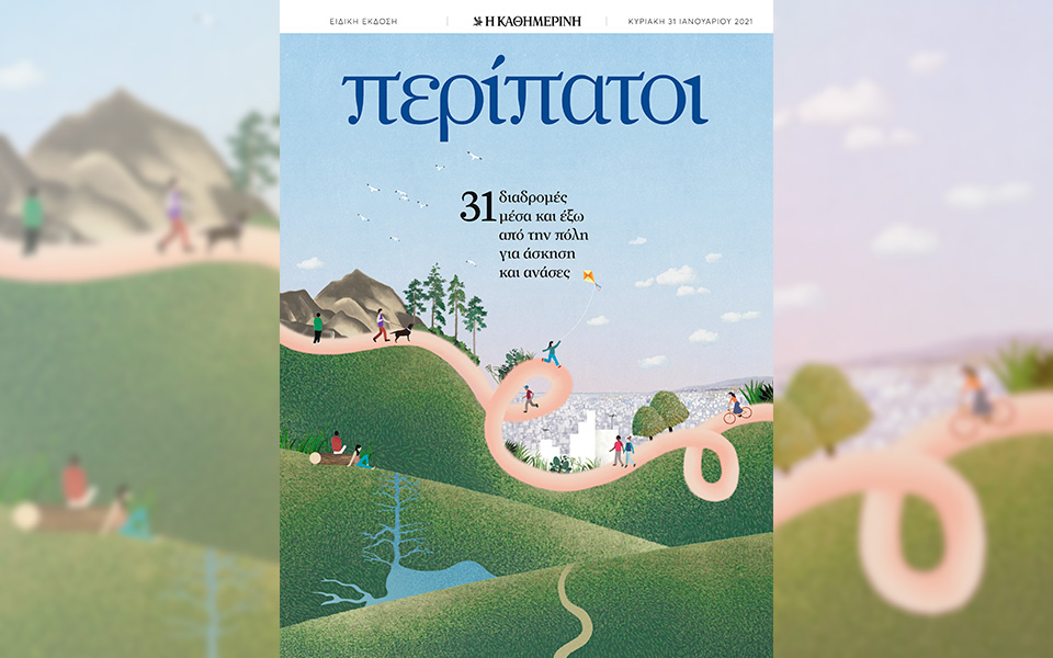 οι-καλύτερές-μας-βόλτες-561240196