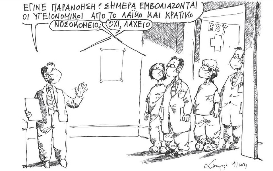 σκίτσο-του-ανδρέα-πετρουλάκη-05-01-21-561217225