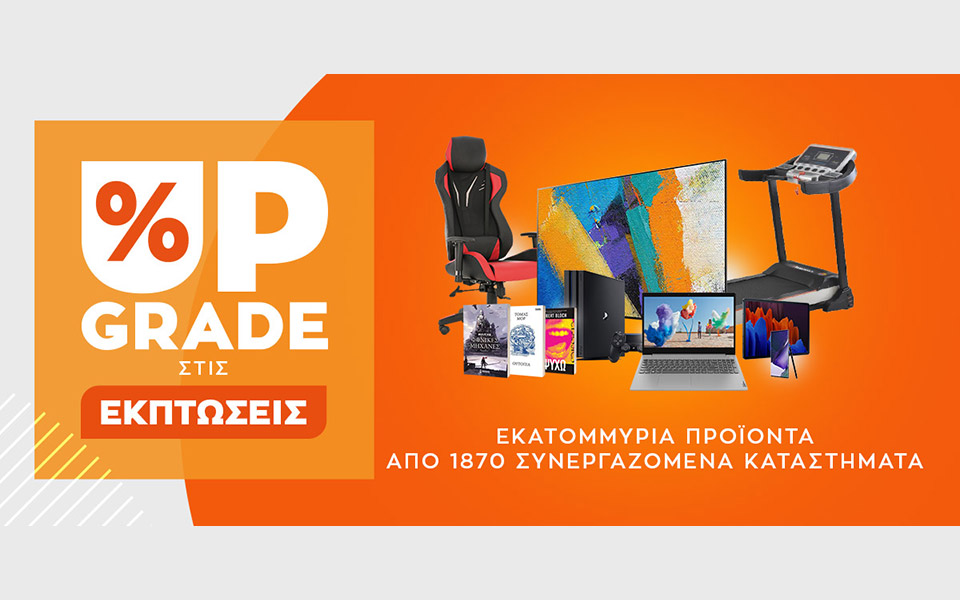 το-public-gr-κάνει-upgrade-στις-εκπτώσεις-561227239