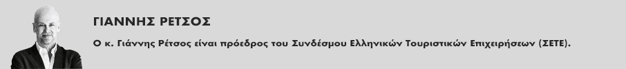 Η πανδημία άλλαξε οριστικά τον τουρισμό που γνωρίζαμε-1