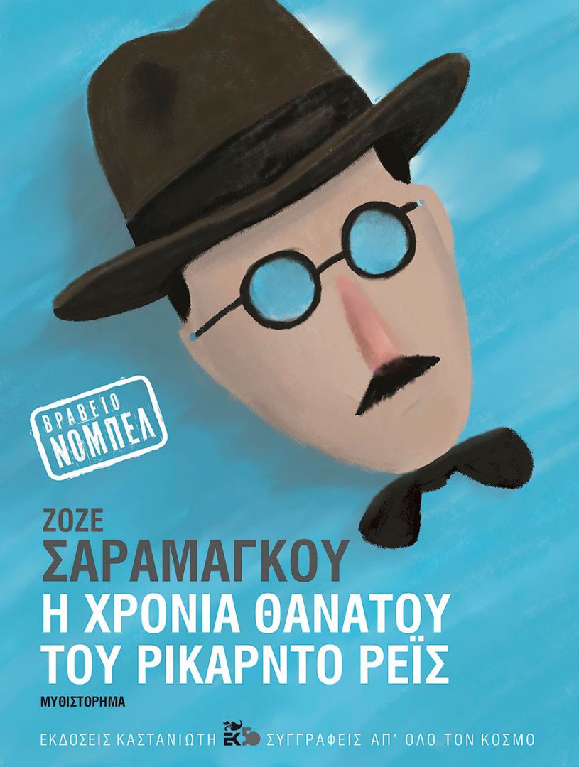 Λισαβόνα, 1936-1