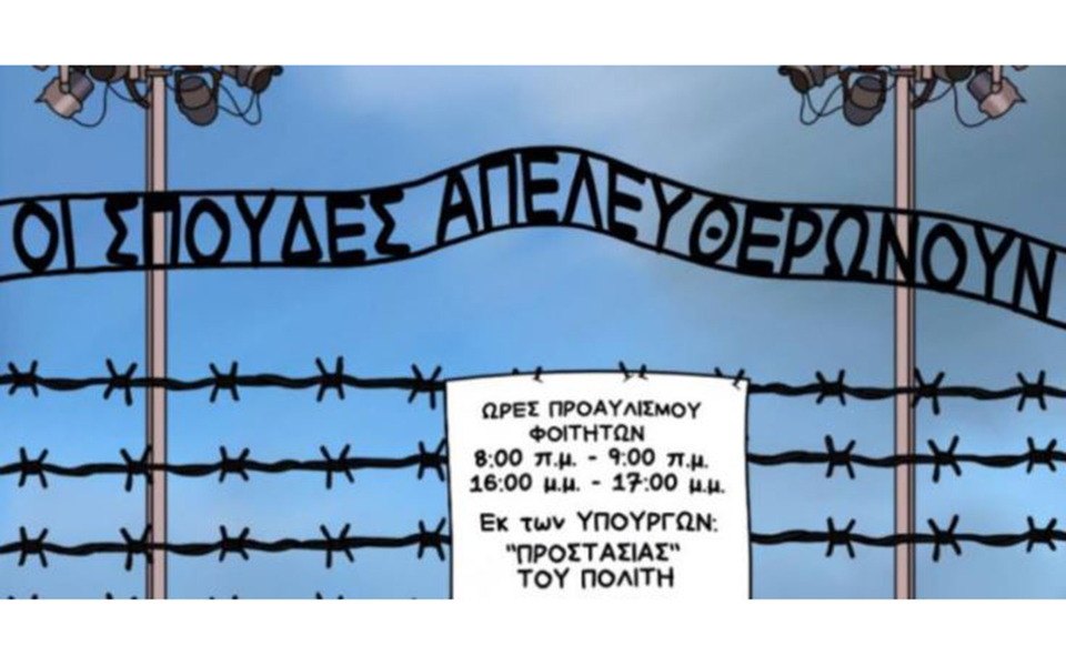 οργή-κισε-για-το-σκίτσο-της-εφημερίδα-561232894