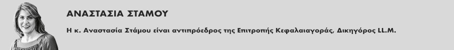 Η εταιρική διακυβέρνηση από την πλευρά του Επόπτη-1