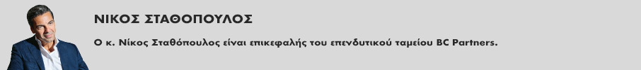Η Ελλάδα αποτελεί ξανά αξιόπιστη επενδυτική επιλογή-1