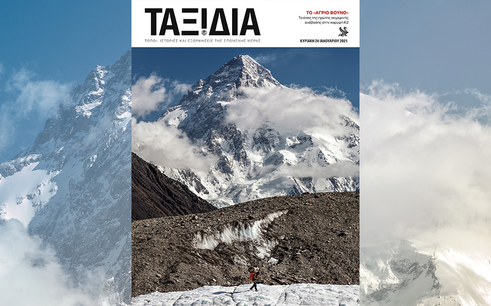 Αυτή την Κυριακή με την «Κ»: Κατίνα Παξινού, περιοδικό «Κ», Ταξίδια-3