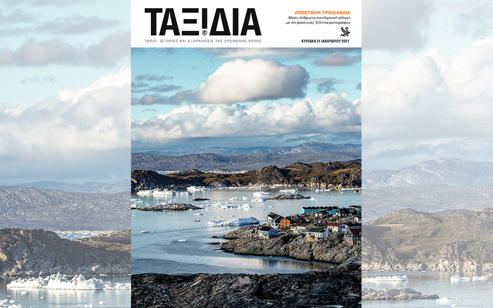 Αυτή την Κυριακή με την «Κ»: Έλλη Λαμπέτη, Περίπατοι,  περιοδικό «Κ», Ταξίδια, Agricola-5