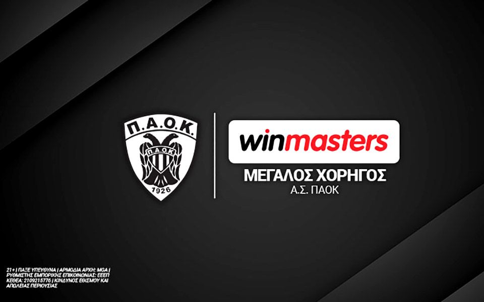 μεγάλος-χορηγός-του-παοκ-η-winmasters-561237631