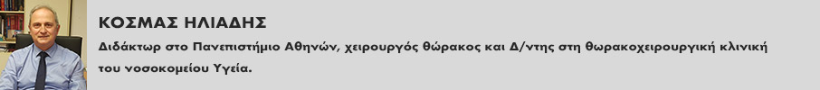 Εξελίξεις στην αντιμετώπιση του καρκίνου πνεύμονα-1