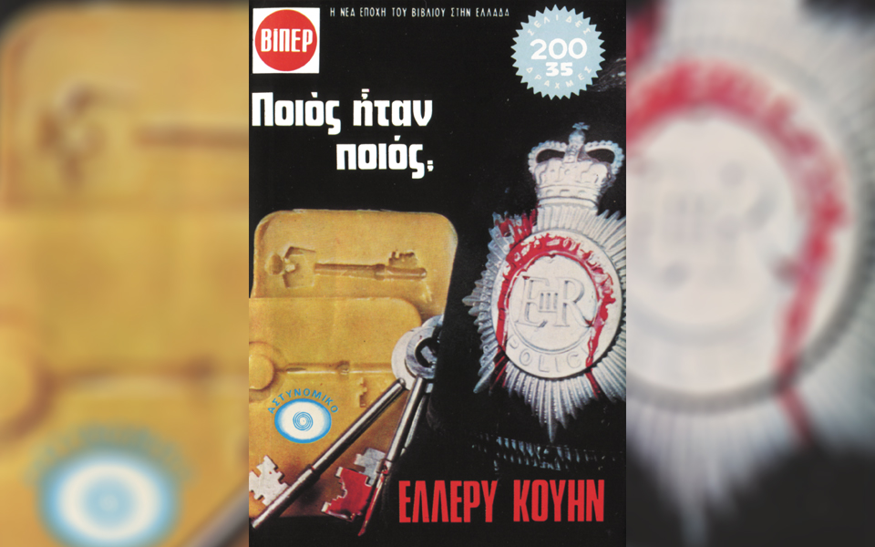 τα-αστυνομικά-βιπερ-τώρα-με-την-καθημ-561272350