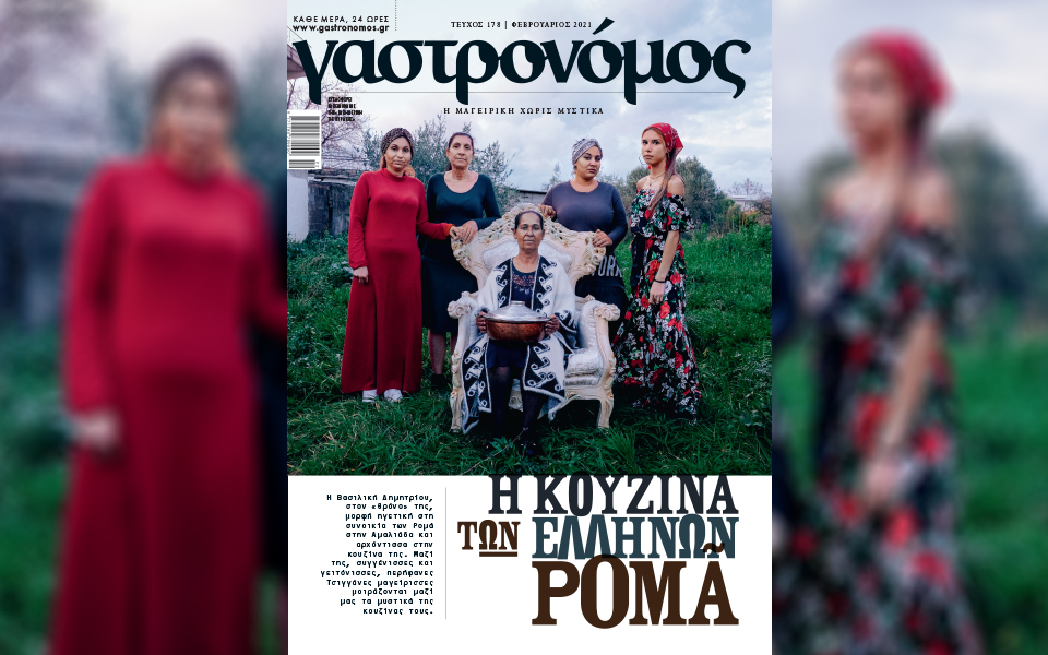 Αυτή την Κυριακή με την «Κ»: Γαστρονόμος, Κυβέλη Αδριανού,  περιοδικό «Κ», Ταξίδια-1