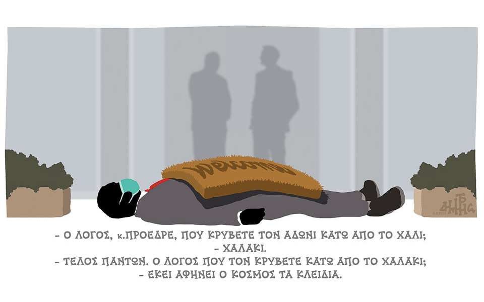 σκίτσο-του-δημήτρη-χαντζόπουλου-03-02-21-561251326