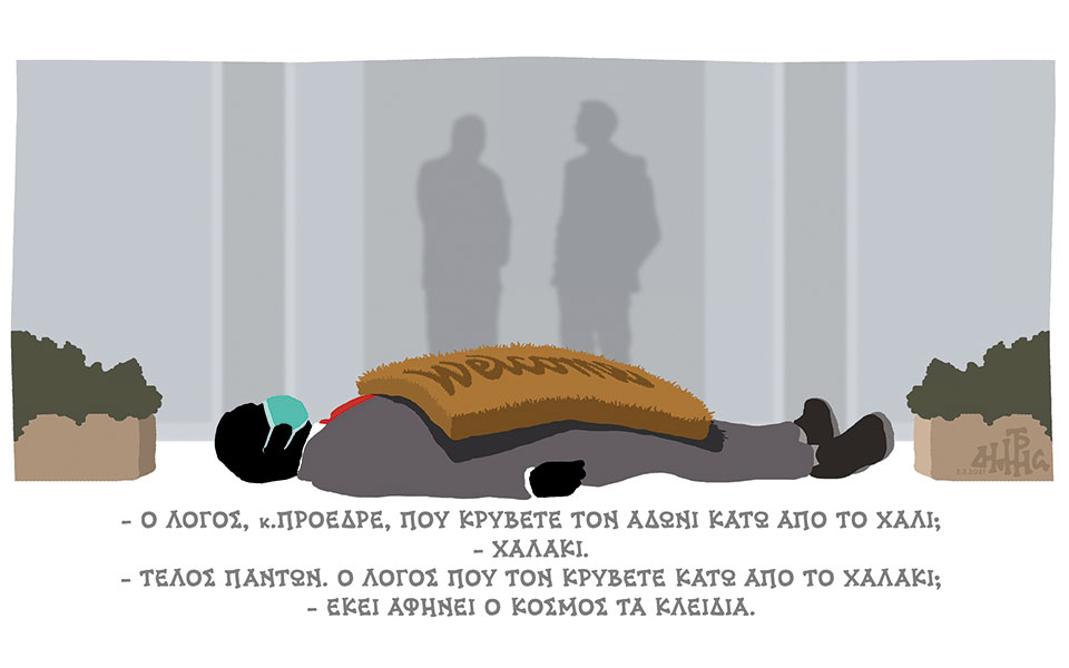 σκίτσο-του-δημήτρη-χαντζόπουλου-03-02-21-561251326