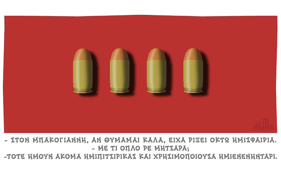 σκίτσο-του-δημήτρη-χαντζόπουλου-05-02-21-561253864