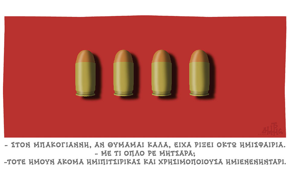 σκίτσο-του-δημήτρη-χαντζόπουλου-05-02-21-561253864